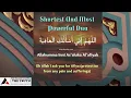 allahumma inni as'aluka al afiyah | O Allah, I ask you for Afiyah #youtube