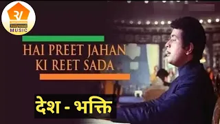 jab zero diya mere bharat ne hai prit jahan ki rit sada purab pashchin movie 8d audio song