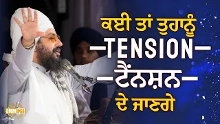  tension dhadrianwale