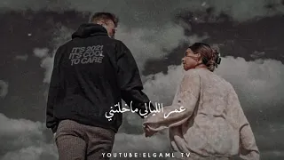 رامي صبري هي اللي قلبها ريحني طب اعمل اي 