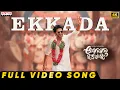 Lagu Ekkada Full Video | Anaganaga Oka Raju | Naveen Polishetty, Meenakshi Chaudhary | Mickey J Meyer