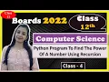 Boards-2022 Class 12th Computer Science Python Program - Power Of A Number Using Recursion