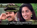 Download Lagu Ennai Thalatta Varuvalo Tamil💞song ultra bass boosted 🎧 vijay| shalini |kadhaluki mariyathai movie|💓