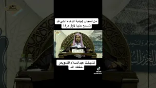 فضل الذكر سبحان الله والحمد لله ولا اله الا الله والله اكبر الشيخ عبدالسلام الشويعر 
