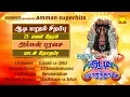 Download Lagu ஆடி பொறந்தாச்சு | ஆடி மாதம் சிறப்பு அம்மன் பாடல்கள் தொகுப்பு 2018 | Adi Poranthachu | Amman songs