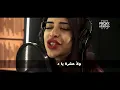 Nabil   Sad Khana    نبيل   سد خانة Covered by Raf3y and Manar