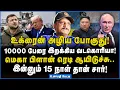 Download Lagu Umapathy | இன்னும் 15 நாள் தான் சார்! #russiaukrainewar #russiaukraineconflict #umapathyinterview