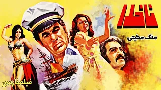 فیلم کامل ناخدا 