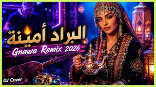 البراد أمينة                                             احساس مختلف      دندنها