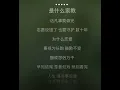 半途而廢手冊 伴奏