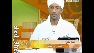 سوداني يسال الشيخ عن الجماع في رمضان دندنها