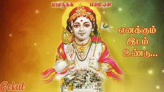 enakkum idam undu tamil devotional hd song t m s murugan songs