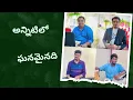 Annitilo ghanamaynadhi