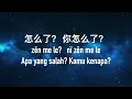 Zen me le (怎么了) - Eric Chou （周兴哲） | Lirik Terjemahan