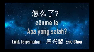 zen me le eric chou lirik terjemahan