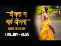 Download Lagu Disla G Bai Disla | Sound Check Mix | दिसला ग बाई दिसला | Lavni | Dj Jay Mk