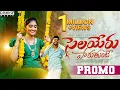 Download Lagu Selayeru Paruthunte Promo Song | Latest Folk Songs | Sai Sharvani | Djshiva Vangoor
