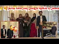 Download Lagu امشب همگی فامیل ها به جشن عروسی پسر ماما جانم رفتیم  تبریک باشد 👰🧑‍💼 MP3