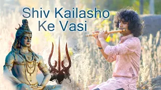 Shiv Kailasho Ke Vashi | Flute Cover | Divyansh Shrivastava | शिव कैलाशो के वासी | Shiv Bhajan |