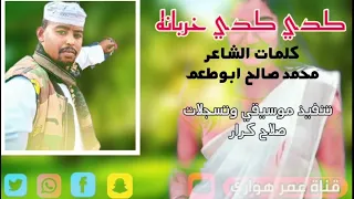 جديد 2023 الفنان خالد ودضحوي كدي كدي خربانه 