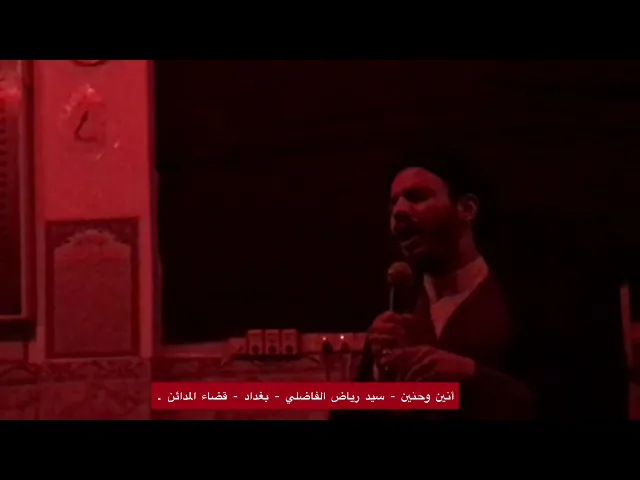 ⁣نوحي على الاولاد - سيد رياض الفاضلي .