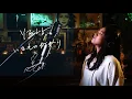 Download Lagu Yell / いきものがかり [Ikimono Gakari]  Cover by Ai Ninomiya