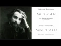 Nikolai Roslavets - Piano Trio No. 3