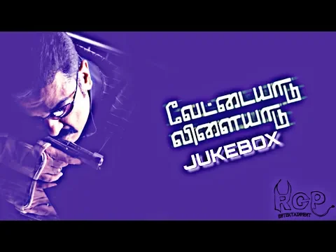 Download MP3 Vettaiyaadu Vilaiyaadu - #juke box -songs