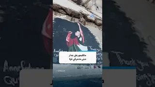 فنانون فلسطينيون يرسمون صورة لماكليمورعلى جدار مبنى مدمر في غزة