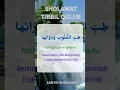 Download Lagu Sholawat Tibbil Qulub merdu dan menyentuh di hati #shorts