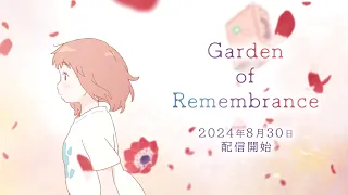 YouTube影片, 內容是記憶花園 的 正式宣傳影片