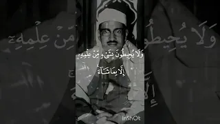 آية الكرسي للمنشاوي لطرد الشياطين 