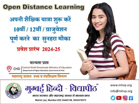 Download MP3 Admission open for 2024-25