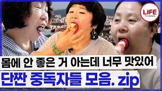 P zip TV CHOSUN 240720