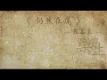 罗嘉良 - 仍然在痛（原声歌词同步）