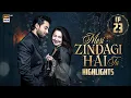 Lagu Meri Zindagi Hai Tu Episode 23 | Highlights | Bilal Abbas Khan | Hania Aamir | ARY Digital Drama
