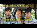 Lagu The Khmer boys are challenging Thailand again. The Thais can't find the BM-21 because the Khmer a...