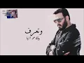 استمعو اغنيه نور الزين