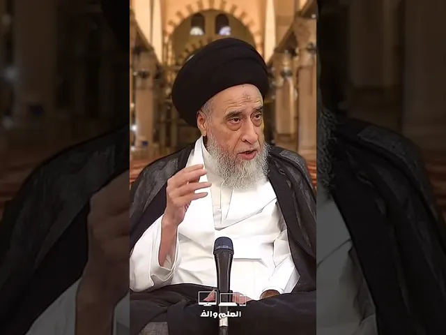 ⁣هل يحوز فتح جوال زوجتي لأفتش فيه؟ - السيد صباح شبر #السيد_صباح_شبر #الفقه #مسائل