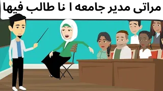 مراتى دكتوره جامعه كوميدى 