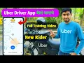 Uber Driver Training How To Use Uber Driver App Uber Driver App Kaise Chalaye 2025