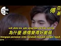 Download Lagu Shei Shuo Wo Bu Zai Hu - Gao Ming Jun \u0026 Chen Ai Mei [ 誰說我不在乎 - 高明駿 \u0026 陳艾湄 ] Lirik \u0026 Terjemahan Indo