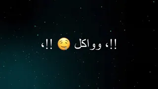 اختارو اسمى فى قسم المشاكل حالات واتس دندنها
