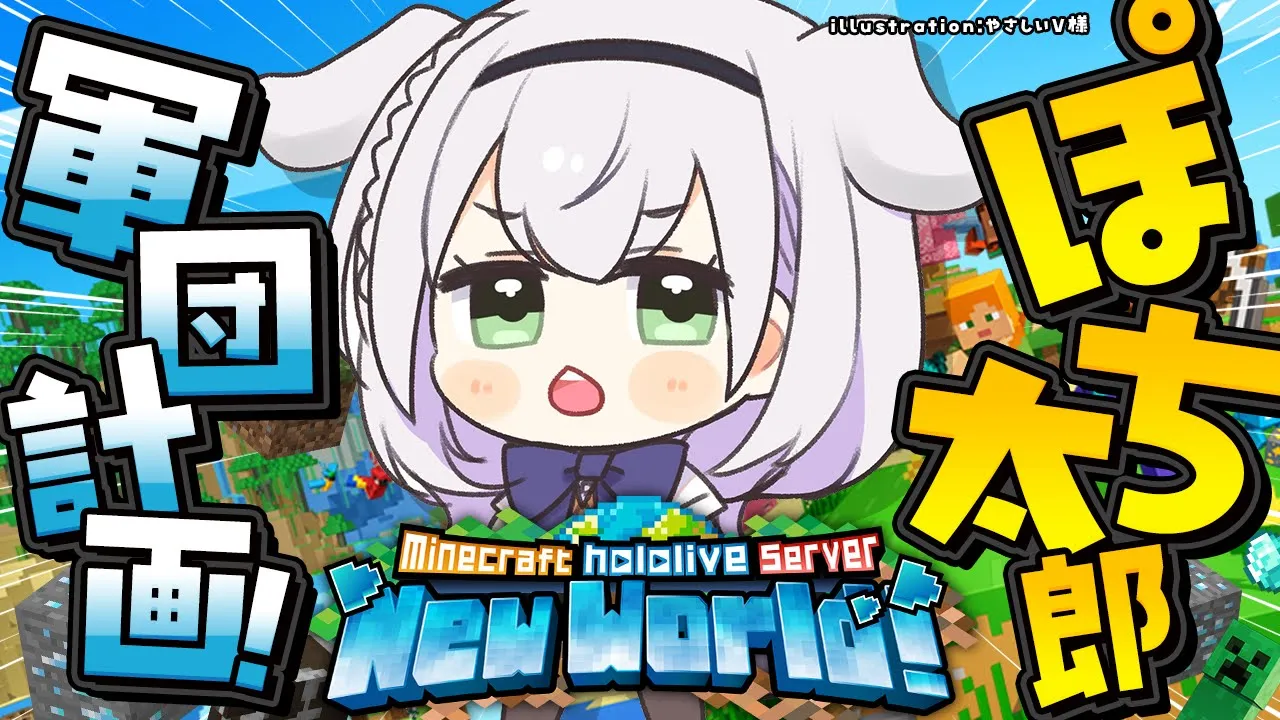 【Minecraft】ぽち太郎軍団計画！アルマ次郎GET＆トラチャン地図ほしい💭【白銀ノエル/ホロライブ】