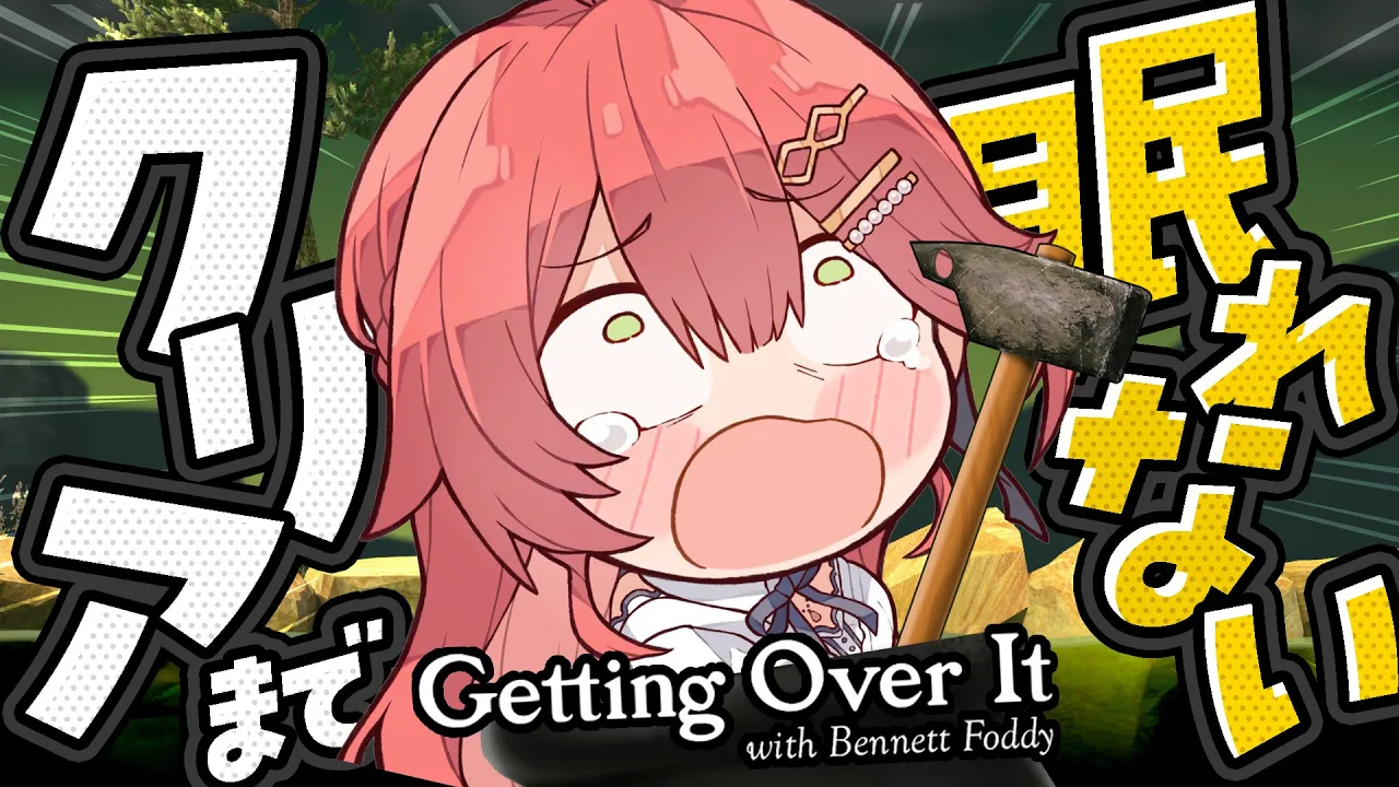 【 耐久 】壺おじをクリアするまで眠れない配信！！！！【ホロライブ/さくらみこ】