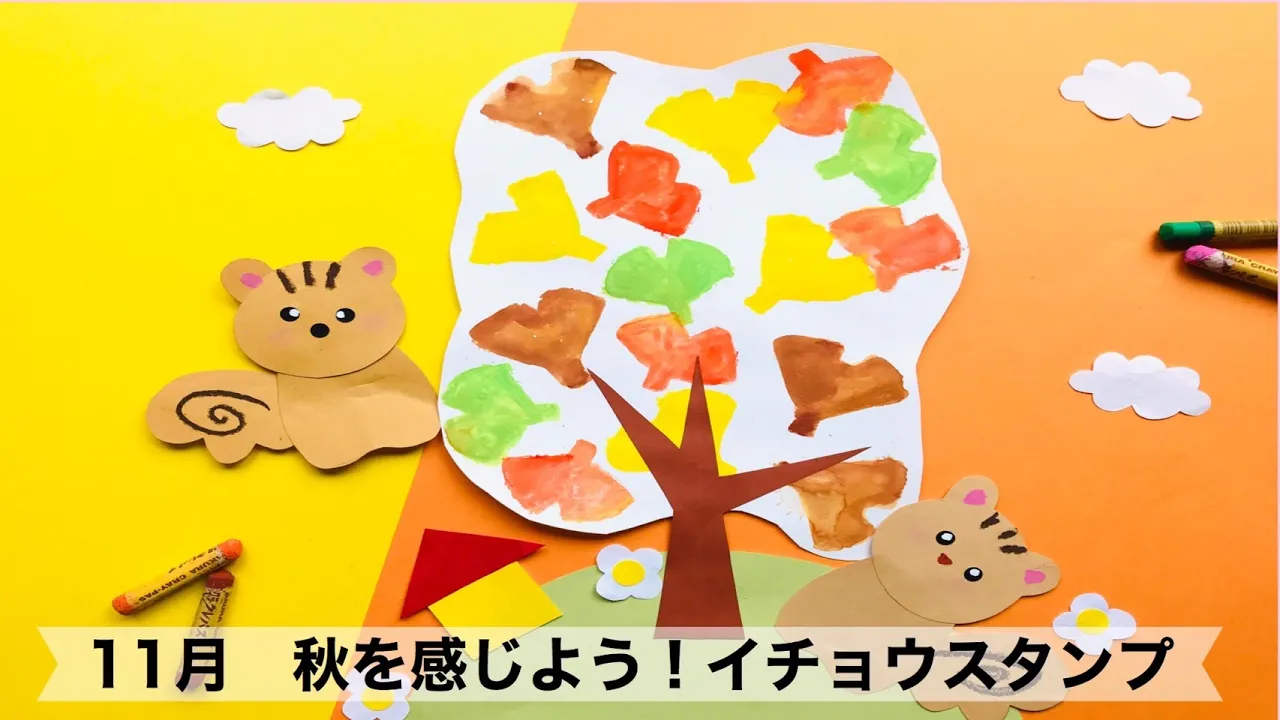 10月の壁面飾りのアイディア。子供の作品を生かした秋の壁面