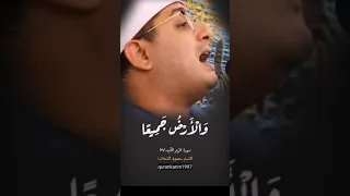 وماقدروا الله حق قدره الشيخ محمود الشحات حالات واتس اب ارح قلبك من أروع الاصوات 