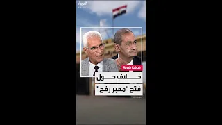 Journalist Osama Al Dalil Egypt Does Not Control Either Side Of The Rafah Crossing And Politi 
