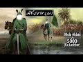 Lagu Hazrat Abbas Ka Waqia | Furat Par Abbas As Ka Kabza | Karbala | 6 Muharram | Raja Sarfaraz Tv