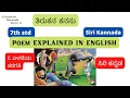 Lagu CBSE 7th std ತಿರುಕನ ಕನಸು Thirukana Kanasu EXPLAINED IN ENGLISH #kannada #ykv #yashaswikannadavaani